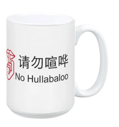 Small cappuccino coffee cup-No Hullabaloo - Mug